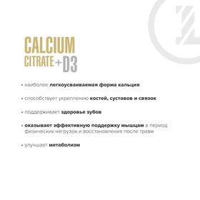 Maxler Calcium Citrate + D3 60 таблеток