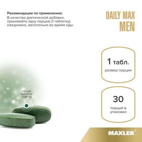 Maxler Daily Max Men 30 таблеток