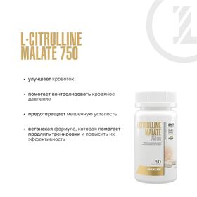 Maxler L-Citrulline Malate 750 мг 90 веган капсул