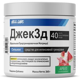 Hell Labs JACK3D Джек3Д 260 грамм 40 порций
