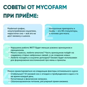 Жидкий экстракт Ежовика 30 мл