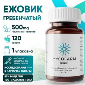 Мицелий Ежовика гребенчатого 120 капсул