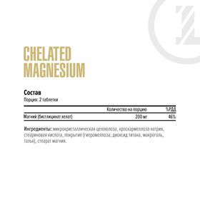 Maxler Chelated Magnesium (Bisglycinate Chelate form) 120 таблеток