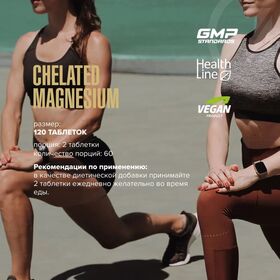 Maxler Chelated Magnesium (Bisglycinate Chelate form) 120 таблеток