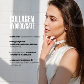 Maxler Collagen Hydrolysate 150 грамм