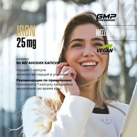 Maxler IRON 25 мг 90 веган капсул