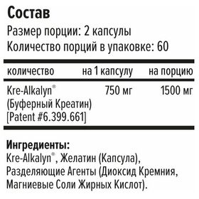 Maxler Kre-alkalyn 120 капсул