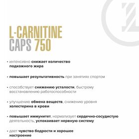 Maxler L-Carnitine Caps 750 мг 100 веган капсул