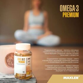Maxler Omega-3 Premium (USA) 60 капсул