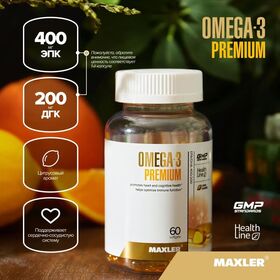 Maxler Omega-3 Premium (USA) 120 капсул