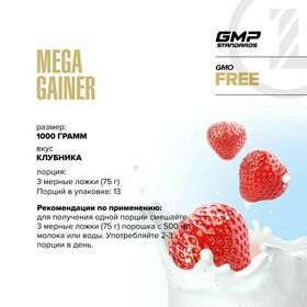 Maxler Mega Gainer 1000 грамм