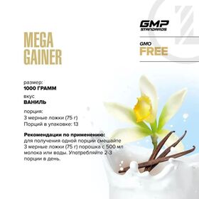 Maxler Mega Gainer 1000 грамм
