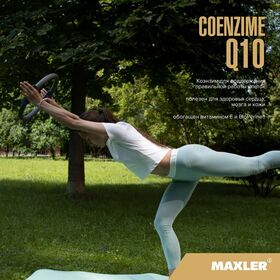 Maxler Coenzyme Q10 30 капсул