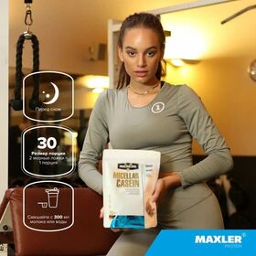 Maxler Micellar Casein 450 грамм