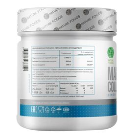 Nature Foods Marine Collagen 150 грамм