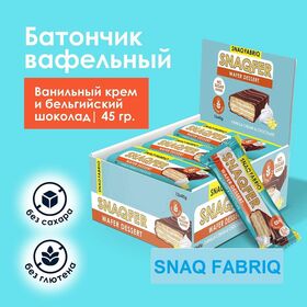 SNAQ FABRIQ Батончик вафельный Snaqfer 45 грамм