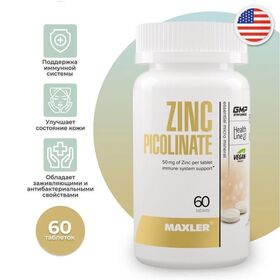 Maxler Zinc Picolinate 50 мг 60 таблеток
