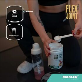 Maxler Flex Joint 360 грамм