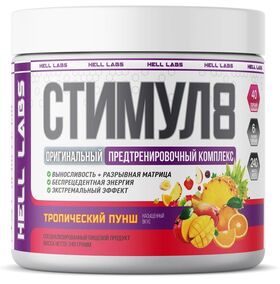 Hell Labs Stimul8 240 грамм