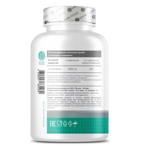 Nature Foods Glutamine 1000 мг 90 капсул