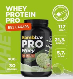 BombBar PRO Whey Протеиновый коктейль 900 грамм