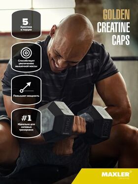 Maxler Golden Creatine Caps 100 веган капсул