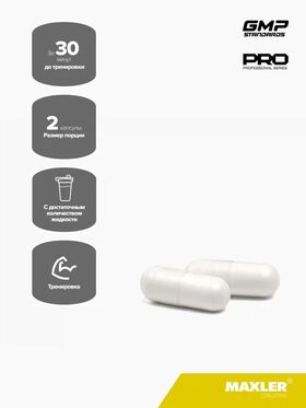 Maxler Golden Creatine Caps 100 веган капсул