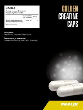 Maxler Golden Creatine Caps 100 веган капсул
