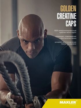 Maxler Golden Creatine Caps 100 веган капсул