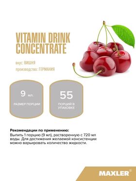 Maxler Vitamin Drink Concentrate 500 мл