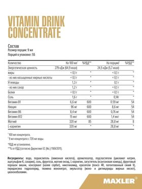 Maxler Vitamin Drink Concentrate 500 мл