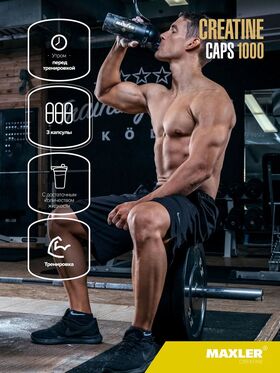 Maxler Creatine Caps 1000 100 веган капсул