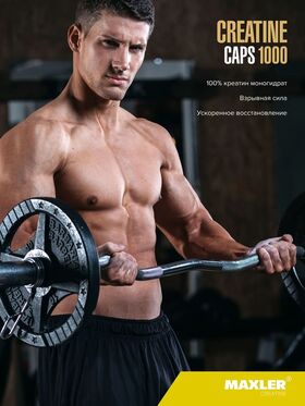 Maxler Creatine Caps 1000 100 веган капсул