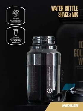 Бутылка шейкер Maxler Shake&Mix 750 мл оранжевый