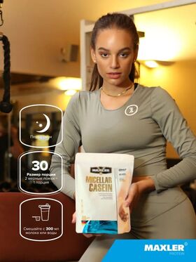 Maxler Micellar Casein 450 грамм