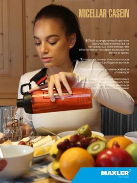 Maxler Micellar Casein 450 грамм