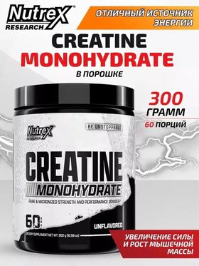 Nutrex Creatine Monohydrate 300 грамм