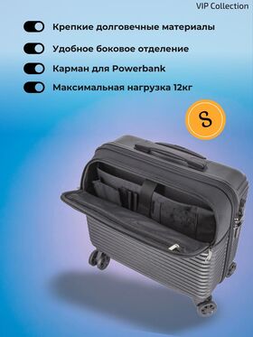 Чемодан Кейс-Пилот Vip Collection, BLACK 14191-17"