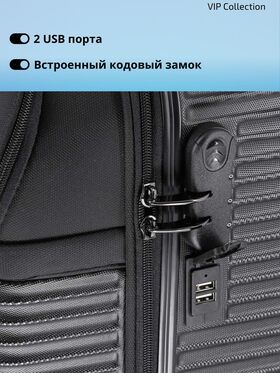 Чемодан Кейс-Пилот Vip Collection, BLACK 14191-17"