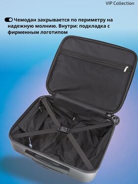 Чемодан Кейс-Пилот Vip Collection, BLACK 14191-17"