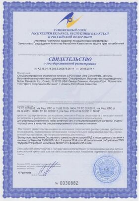 Nutrex Lipo-6 Black Ultra Concentrate (микс Теобромин Синефрин) 60 капсул