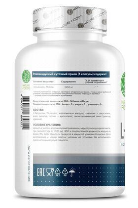 Nature Foods Citrulline Malate 90 капсул