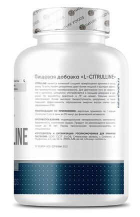 Nature Foods Citrulline Malate 90 капсул