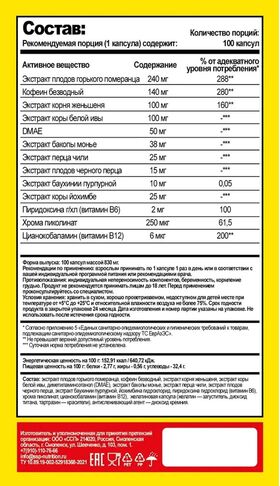Hell Labs Methyldrene 25 100 капсул